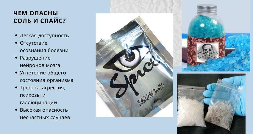 Наркотики соль что входит в состав шанель creme hydra beauty